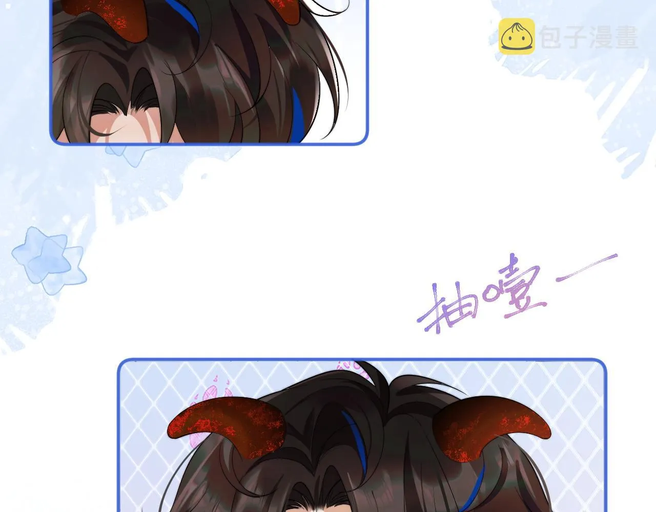第13话 上司对我撒娇求抱抱 第8页