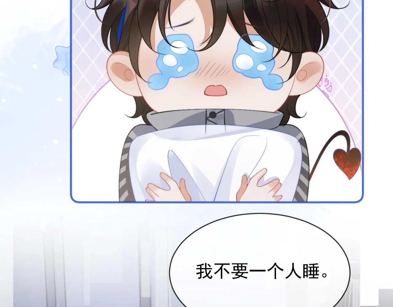 第13话 上司对我撒娇求抱抱 第9页