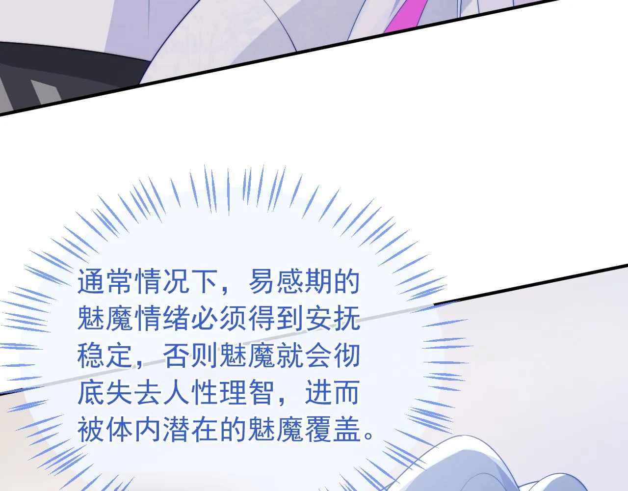 第13话 上司对我撒娇求抱抱 第13页