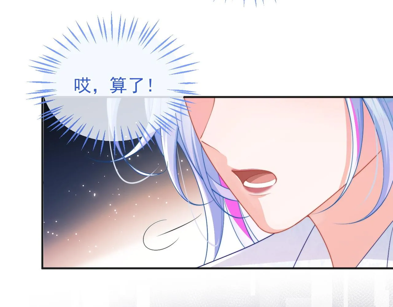 第13话 上司对我撒娇求抱抱 第16页