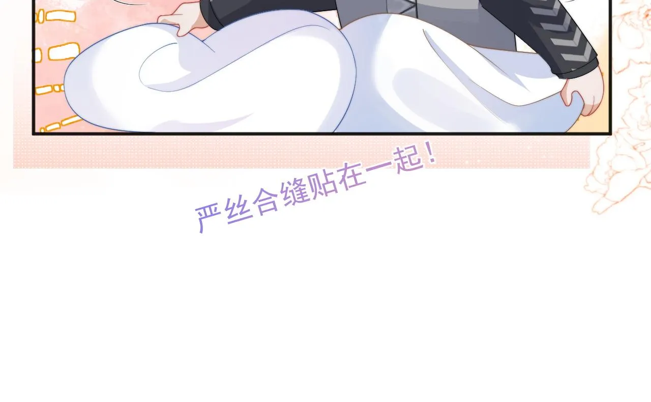 第13话 上司对我撒娇求抱抱 第27页