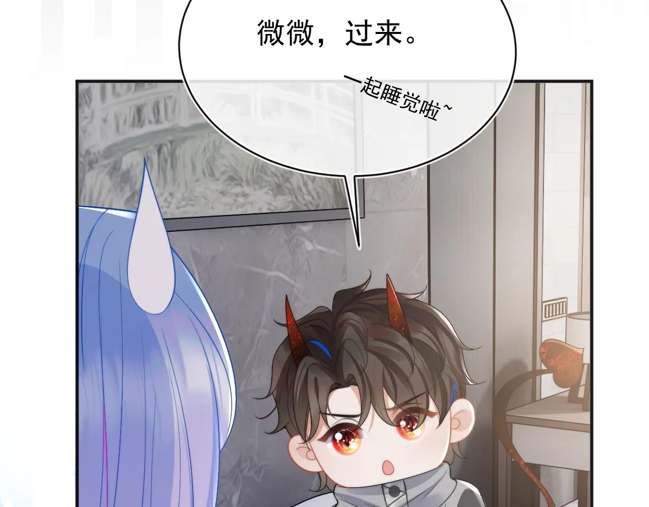 第13话 上司对我撒娇求抱抱 第33页