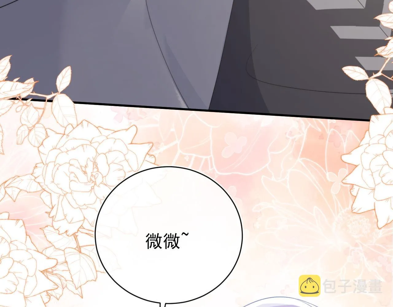 第13话 上司对我撒娇求抱抱 第46页