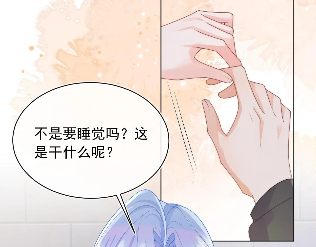 第13话 上司对我撒娇求抱抱 第53页