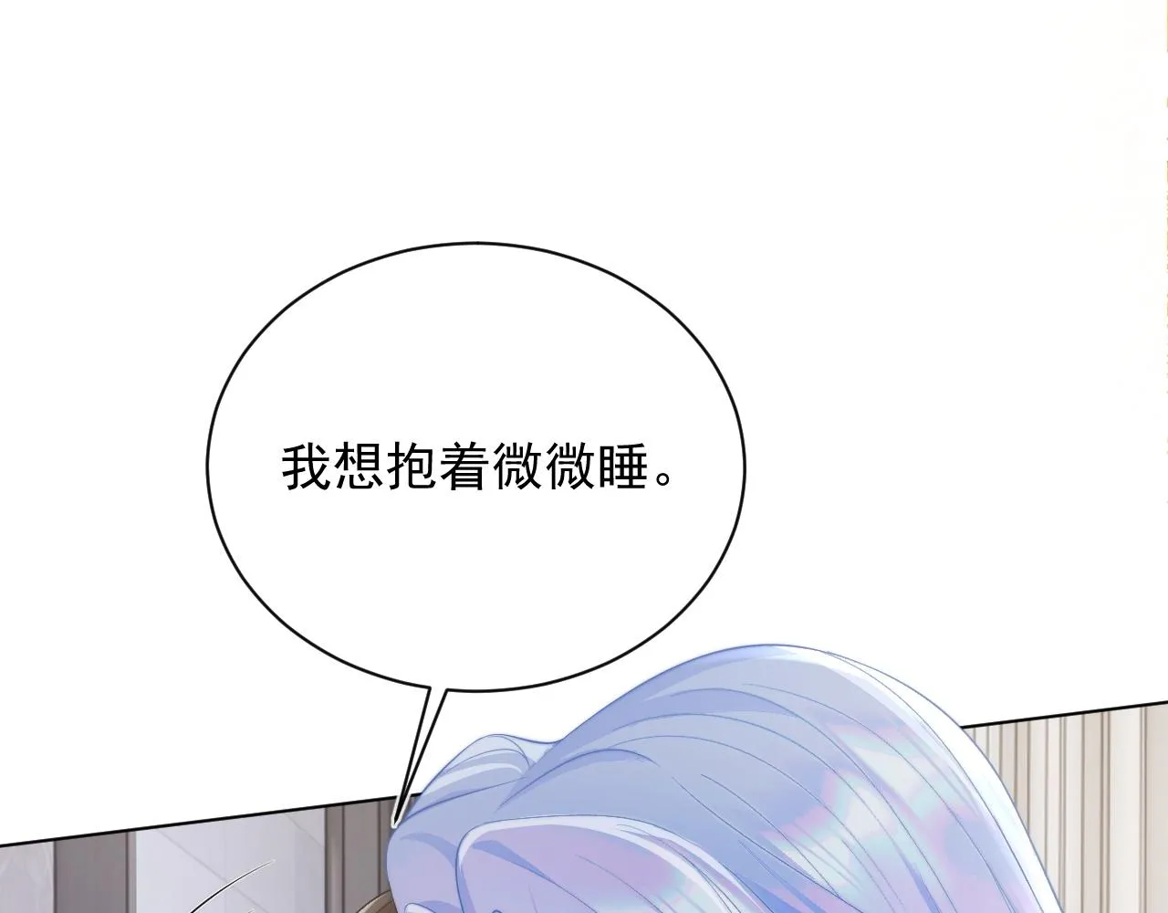 第13话 上司对我撒娇求抱抱 第56页