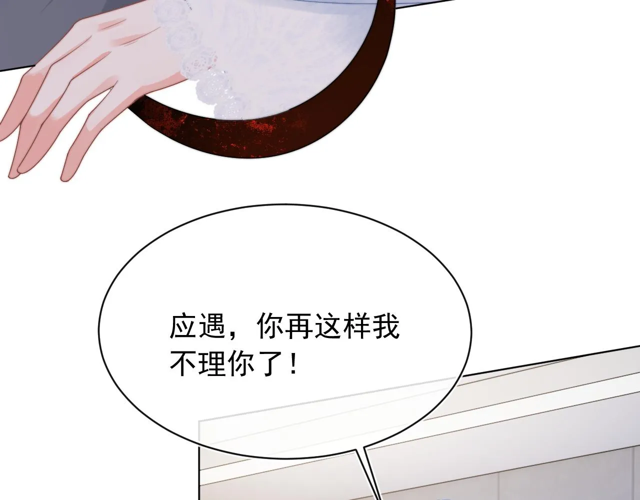 第13话 上司对我撒娇求抱抱 第59页