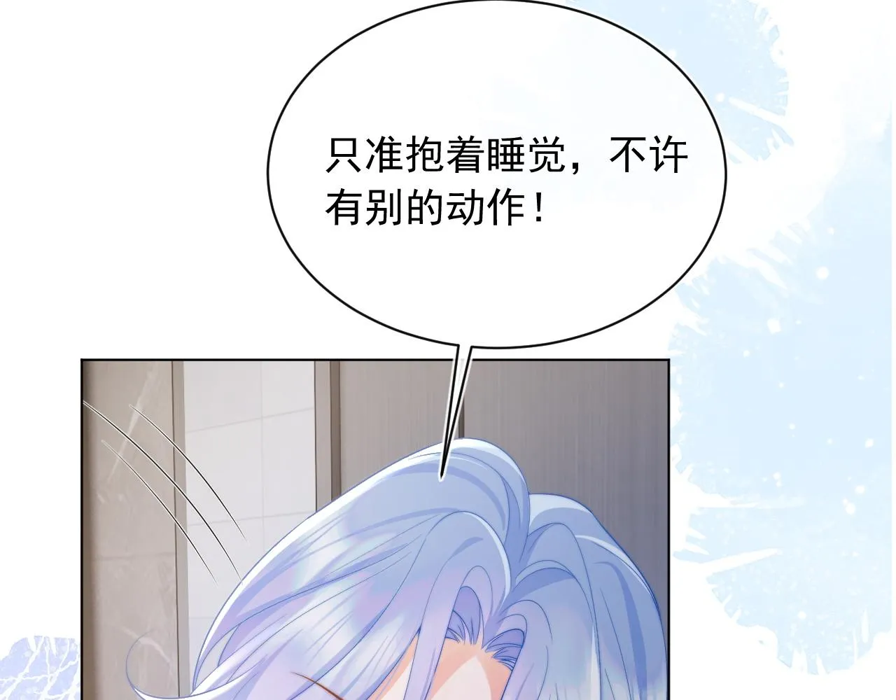 第13话 上司对我撒娇求抱抱 第66页