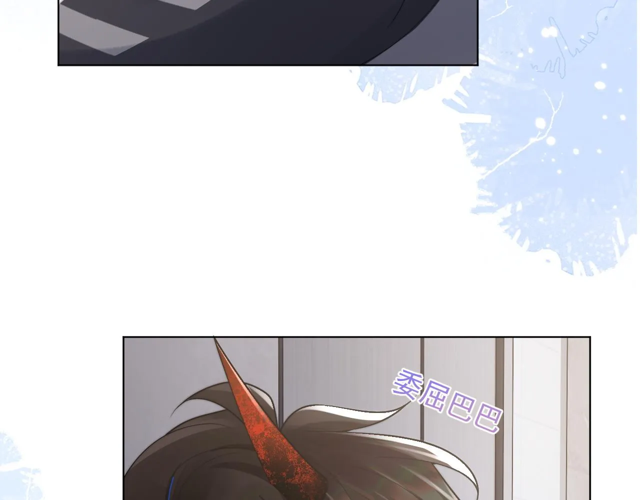 第13话 上司对我撒娇求抱抱 第68页