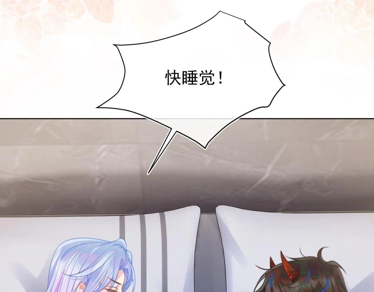 第13话 上司对我撒娇求抱抱 第75页