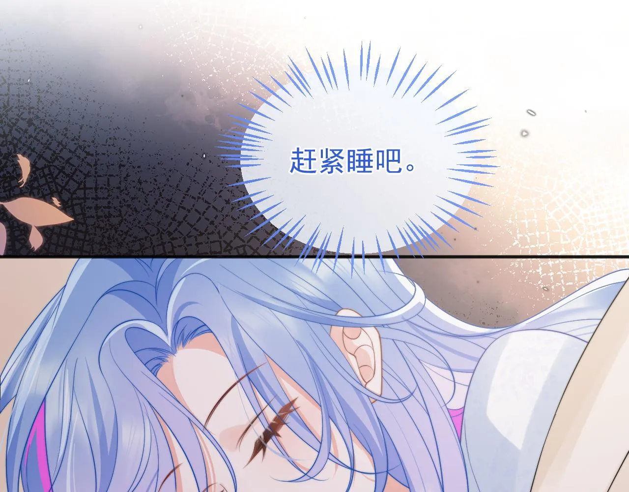 第13话 上司对我撒娇求抱抱 第78页