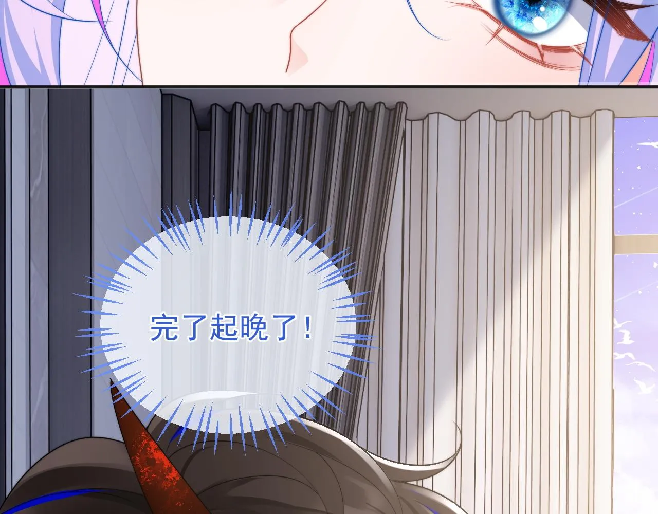 第13话 上司对我撒娇求抱抱 第86页
