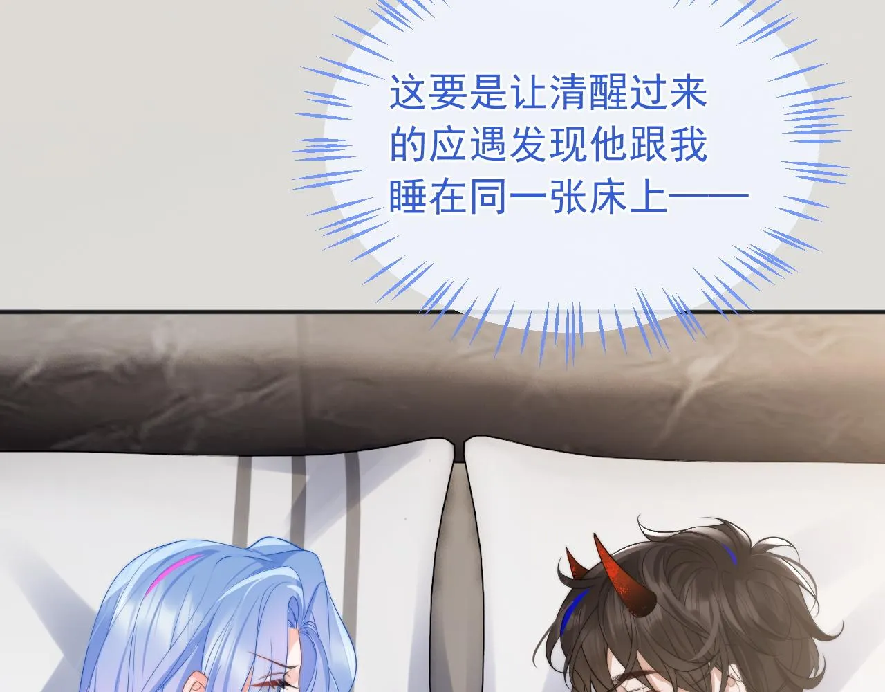 第13话 上司对我撒娇求抱抱 第89页