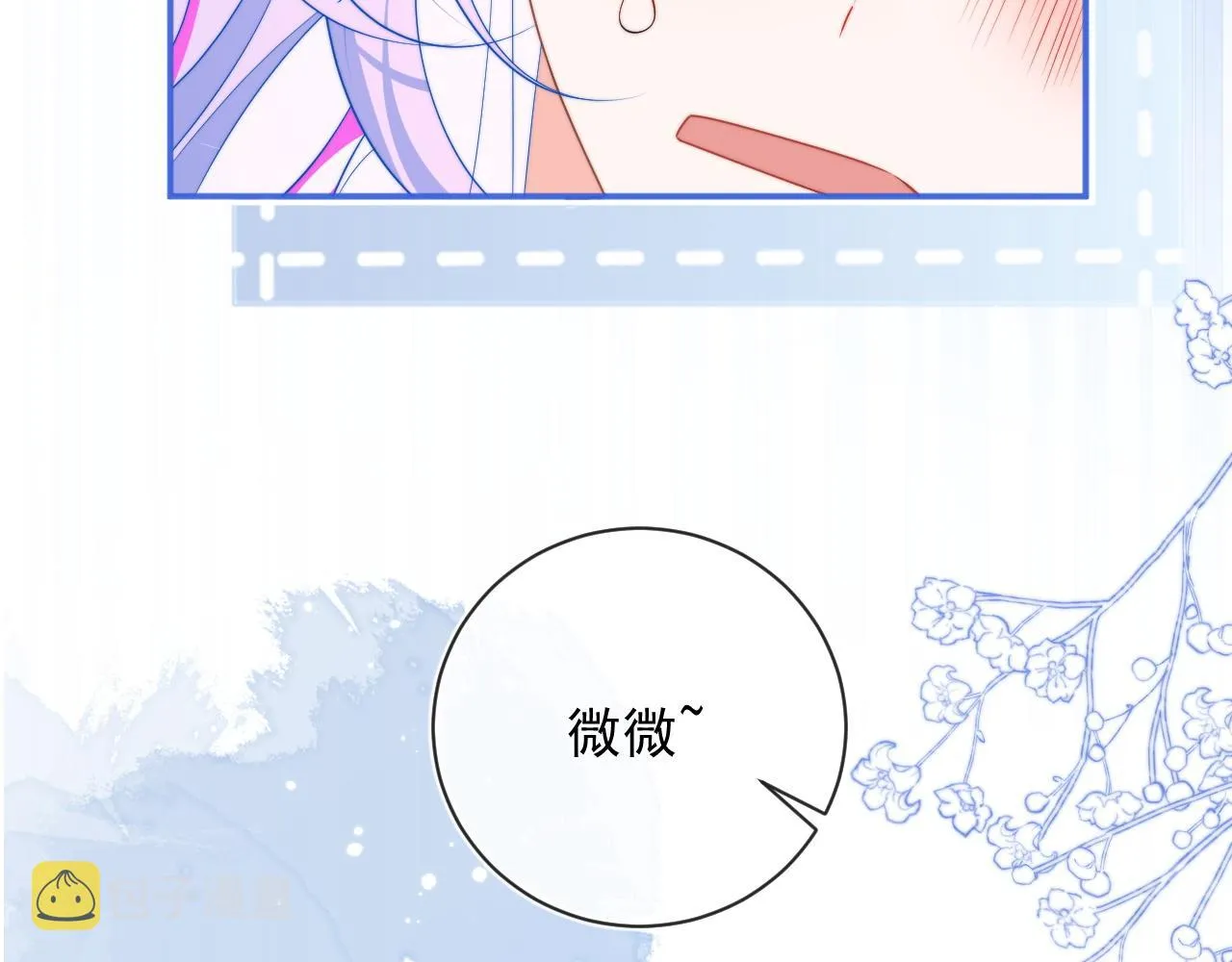第13话 上司对我撒娇求抱抱 第93页