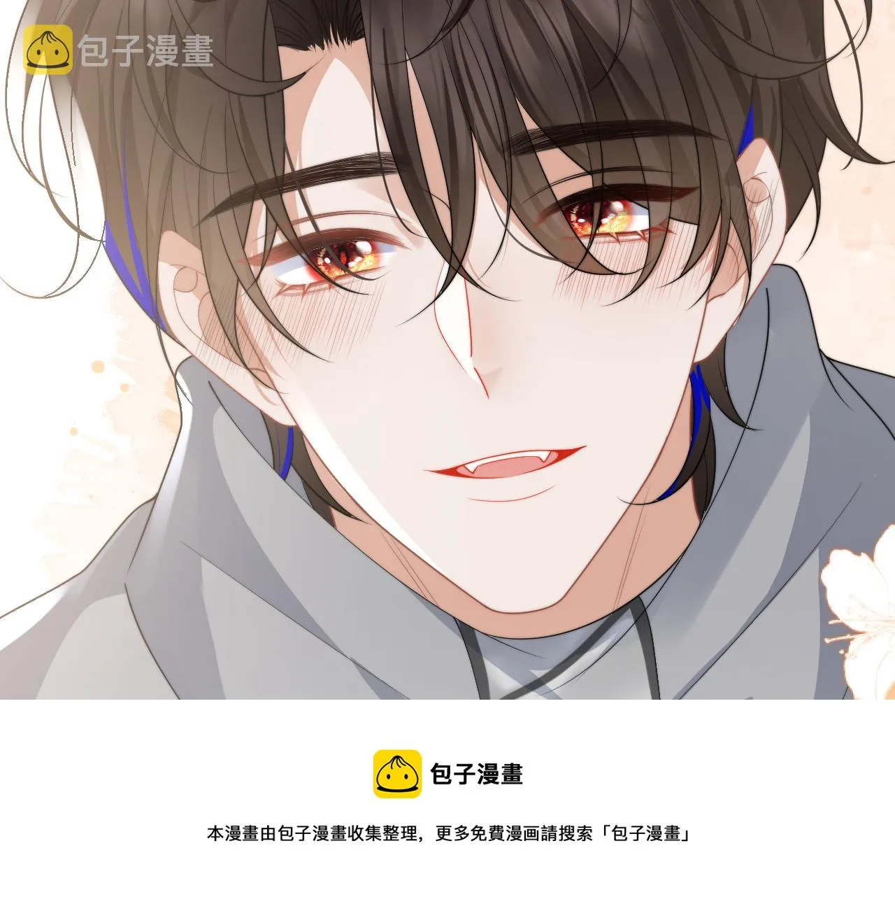 第13话 上司对我撒娇求抱抱 第100页