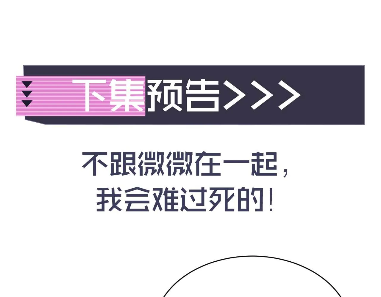 第13话 上司对我撒娇求抱抱 第110页