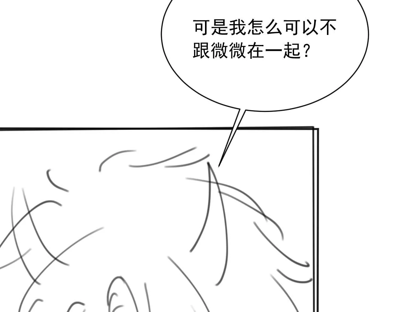 第13话 上司对我撒娇求抱抱 第111页