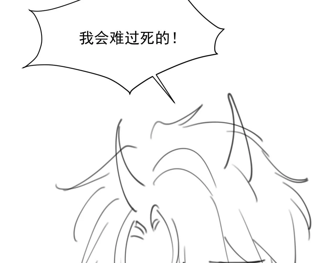 第13话 上司对我撒娇求抱抱 第116页