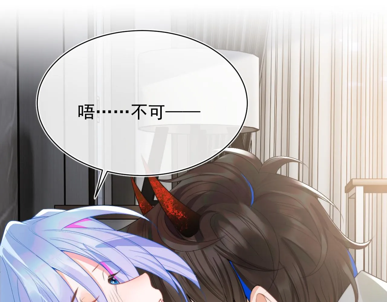 第14话 没有微微，我就不行了 第5页