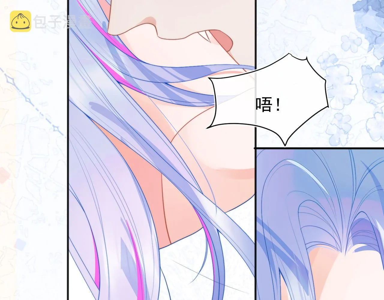 第14话 没有微微，我就不行了 第8页