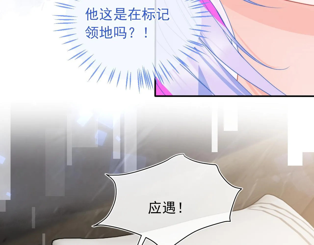 第14话 没有微微，我就不行了 第10页