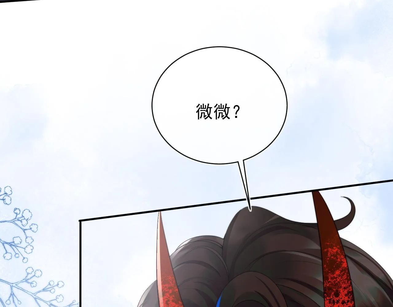 第14话 没有微微，我就不行了 第14页
