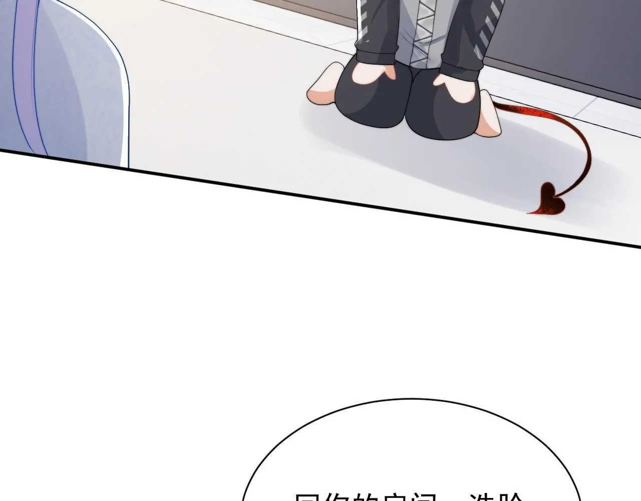 第14话 没有微微，我就不行了 第24页