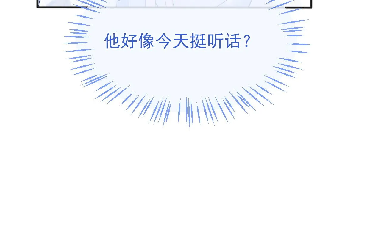 第14话 没有微微，我就不行了 第27页