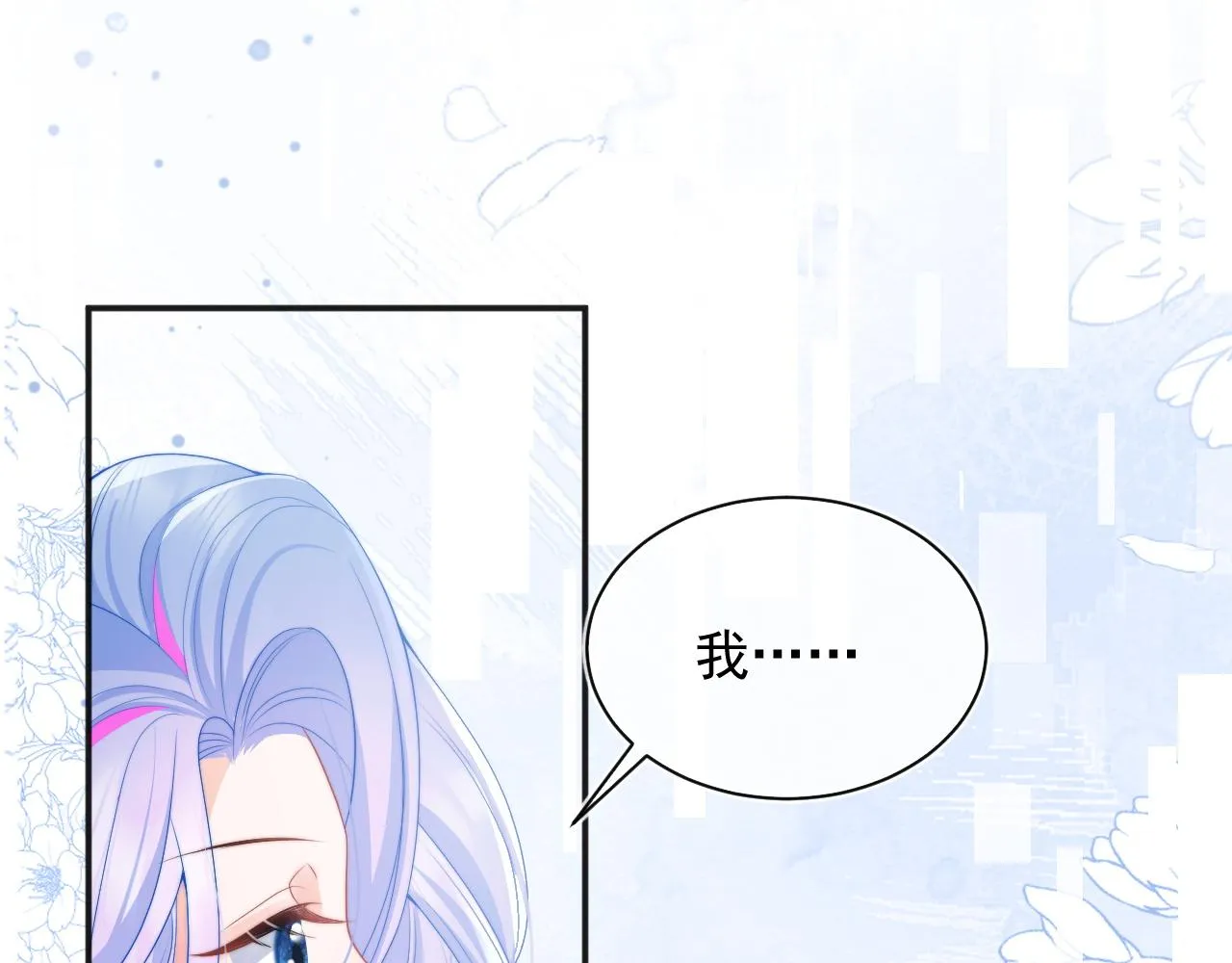 第14话 没有微微，我就不行了 第32页