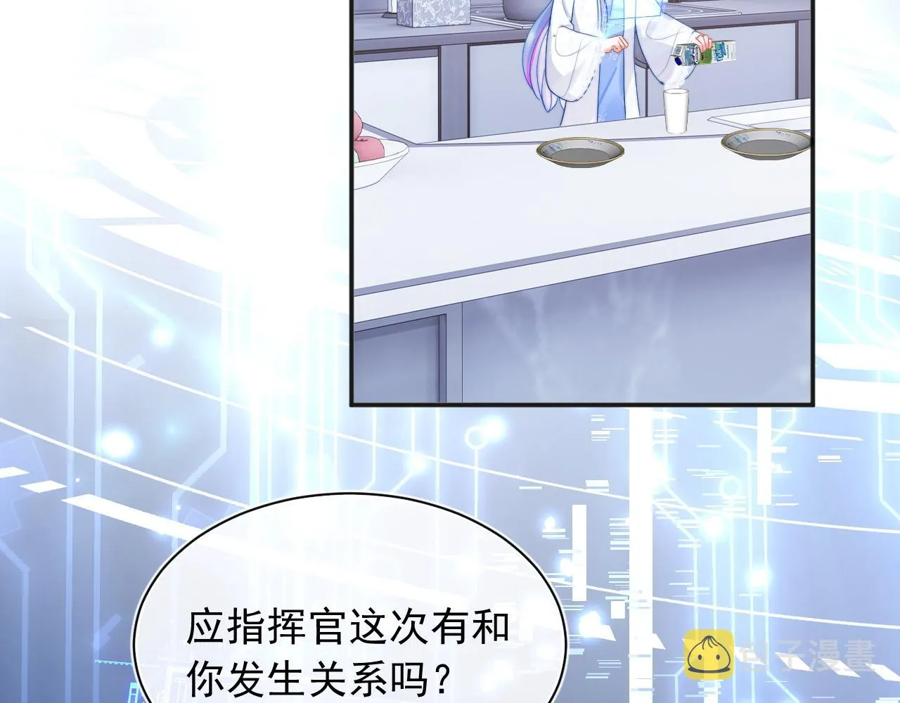 第14话 没有微微，我就不行了 第38页