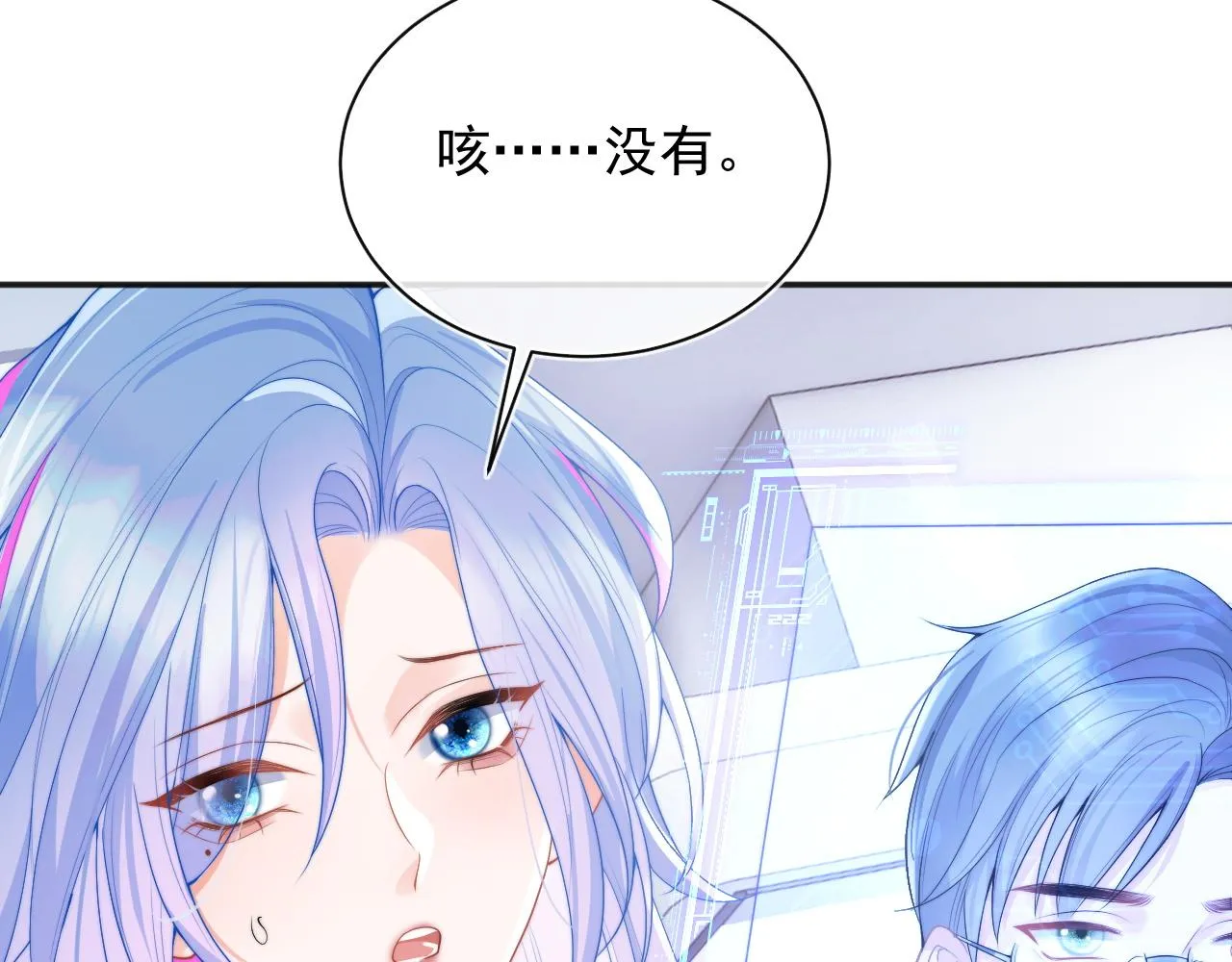第14话 没有微微，我就不行了 第41页