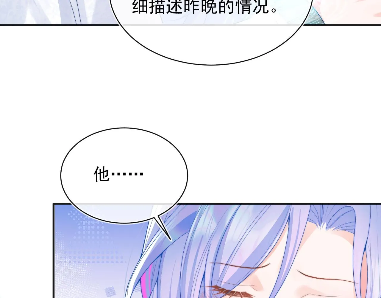 第14话 没有微微，我就不行了 第43页