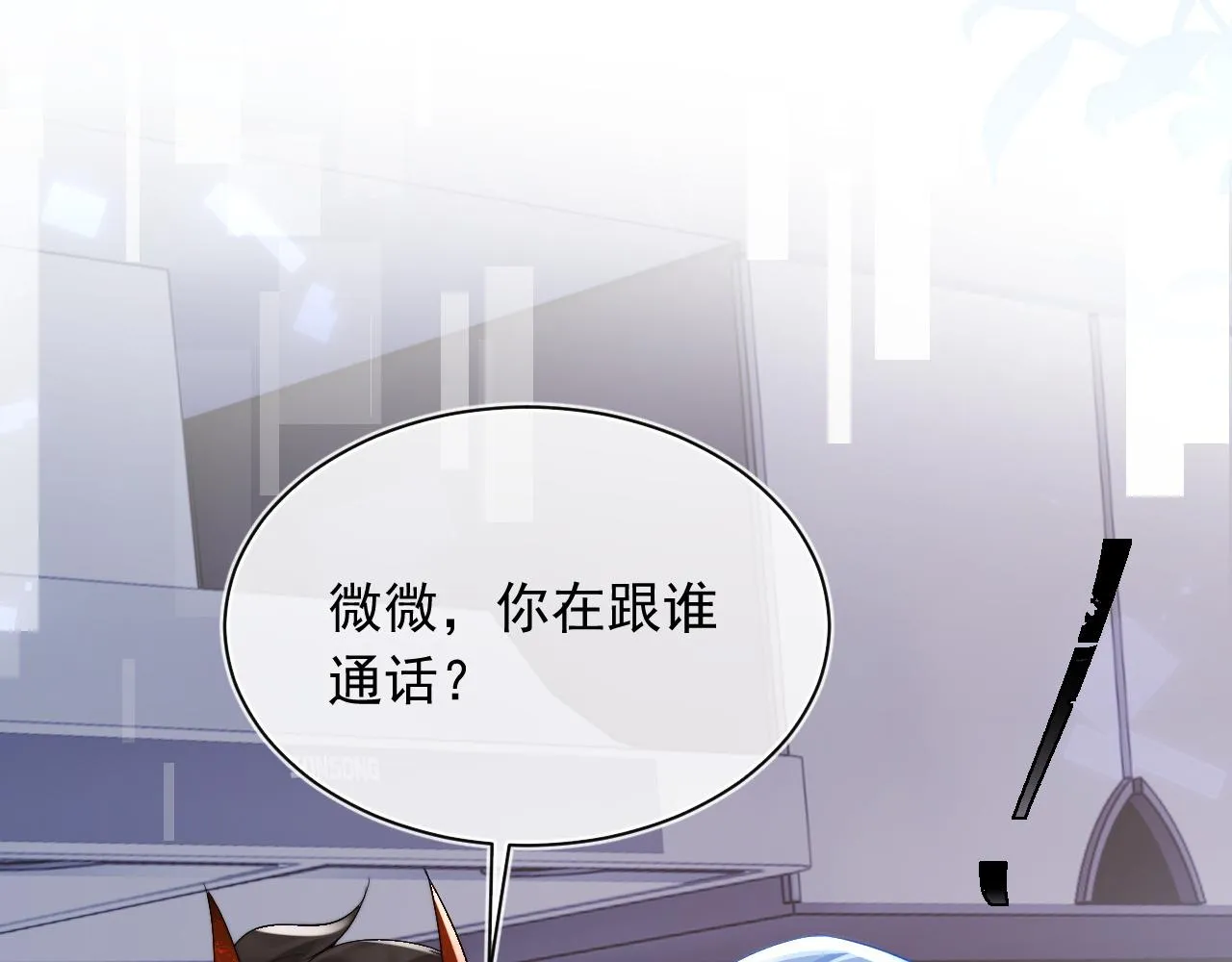 第14话 没有微微，我就不行了 第46页