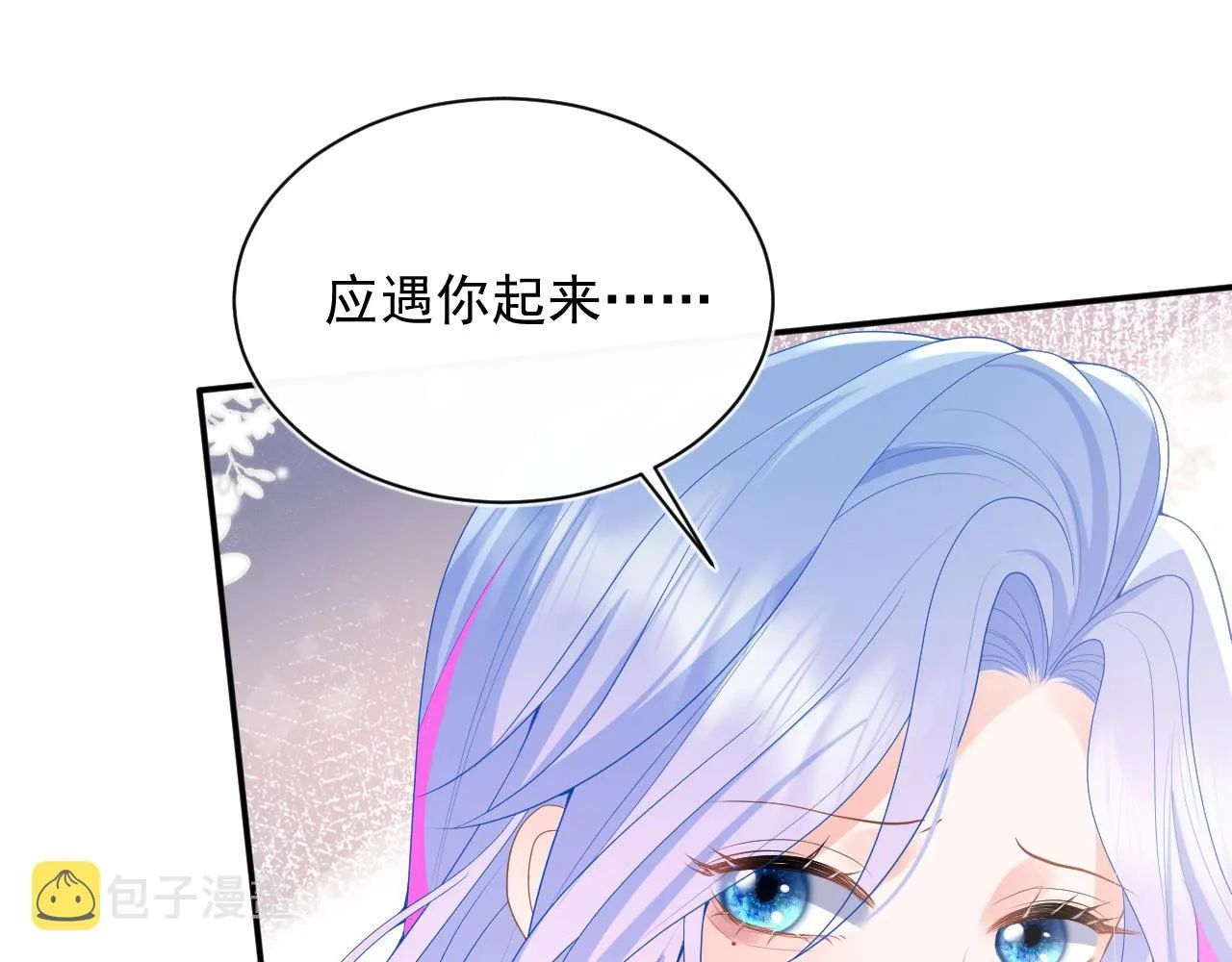 第14话 没有微微，我就不行了 第53页
