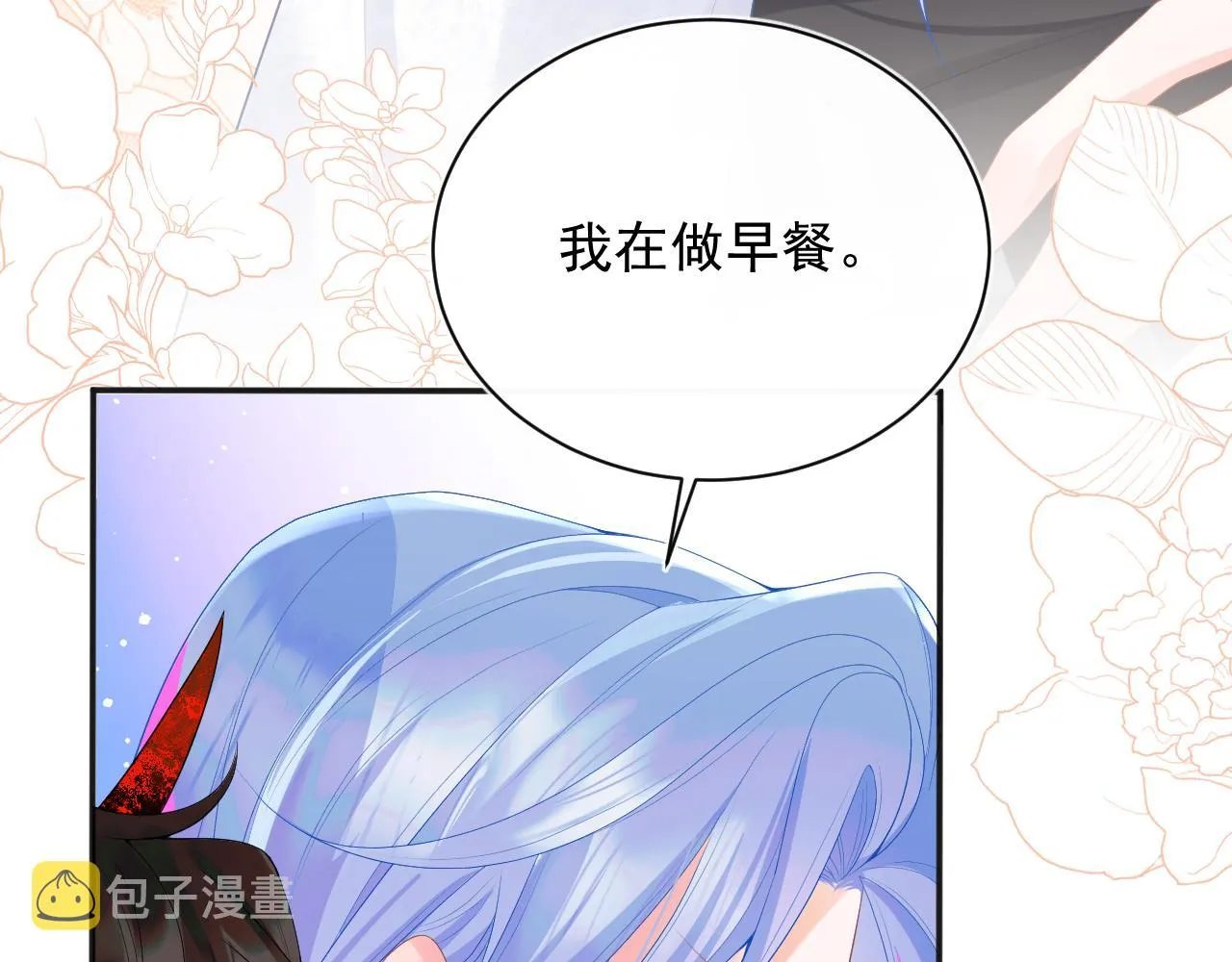 第14话 没有微微，我就不行了 第58页