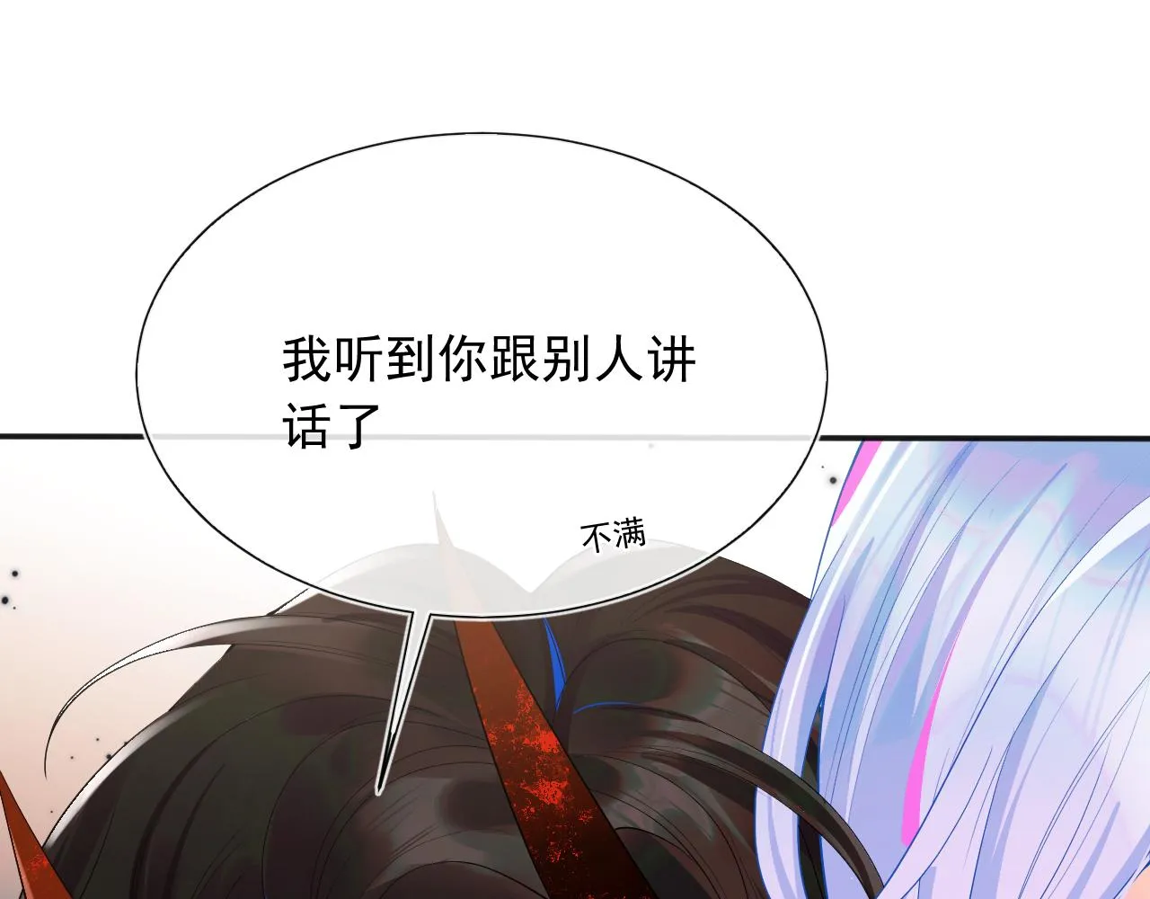 第14话 没有微微，我就不行了 第60页