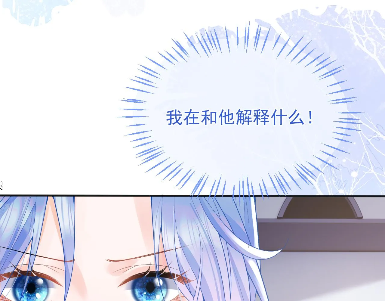 第14话 没有微微，我就不行了 第64页