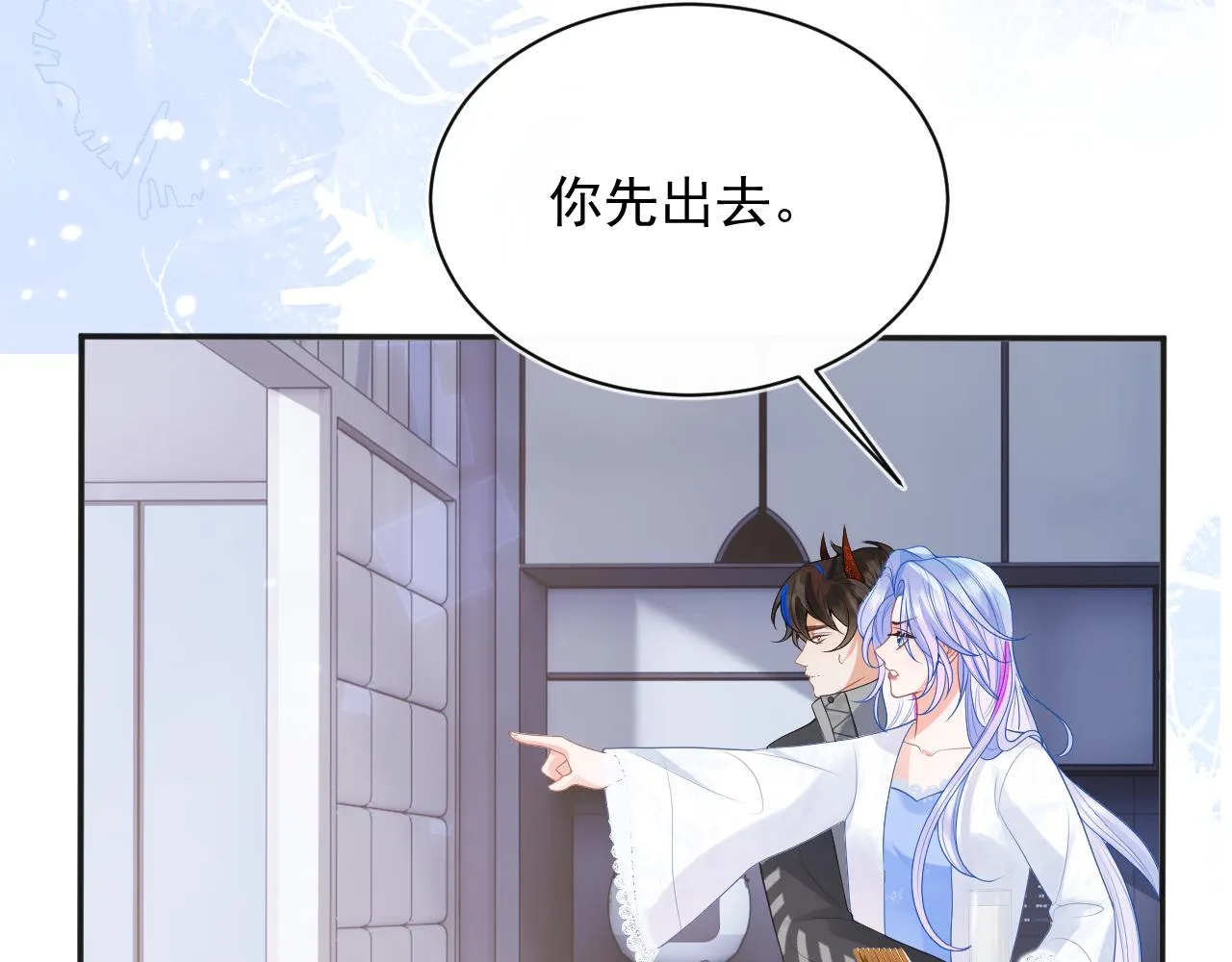 第14话 没有微微，我就不行了 第66页