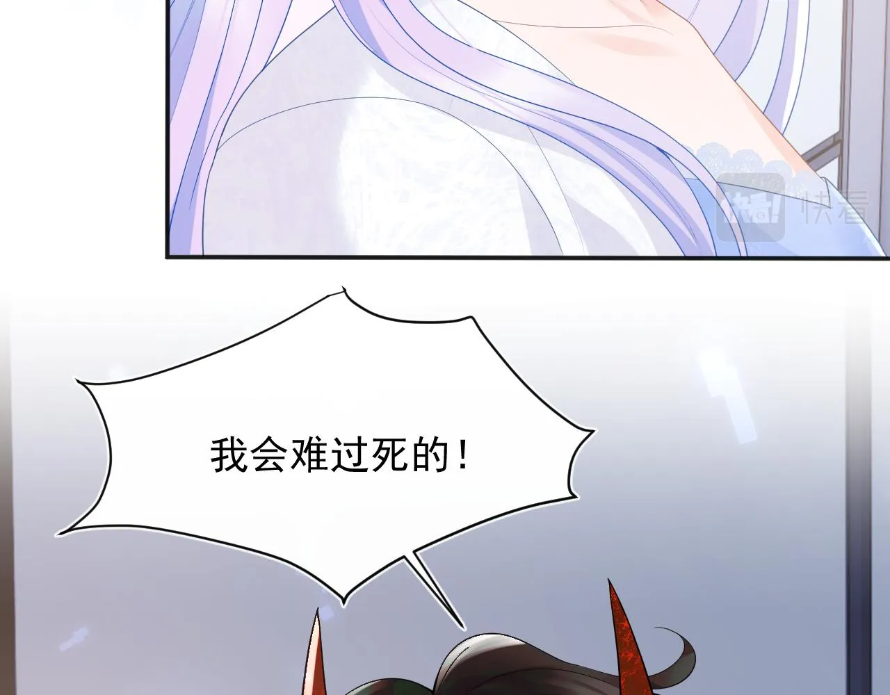 第14话 没有微微，我就不行了 第72页