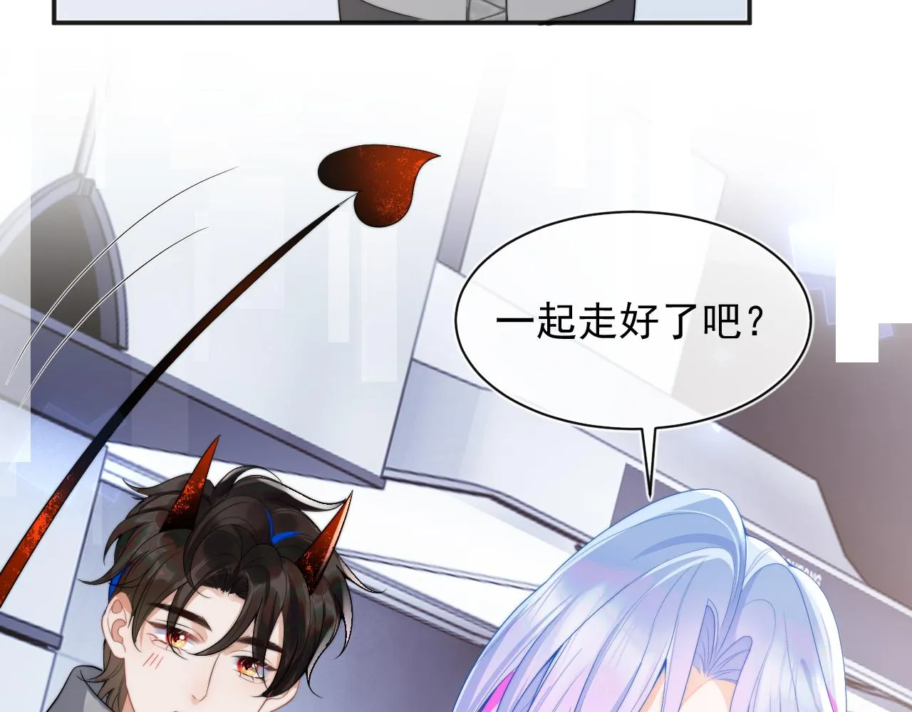 第14话 没有微微，我就不行了 第82页