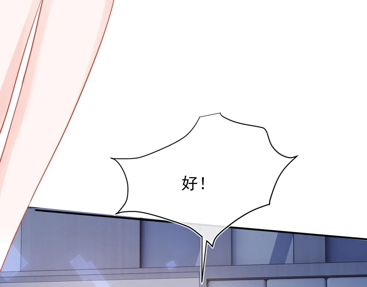第14话 没有微微，我就不行了 第86页