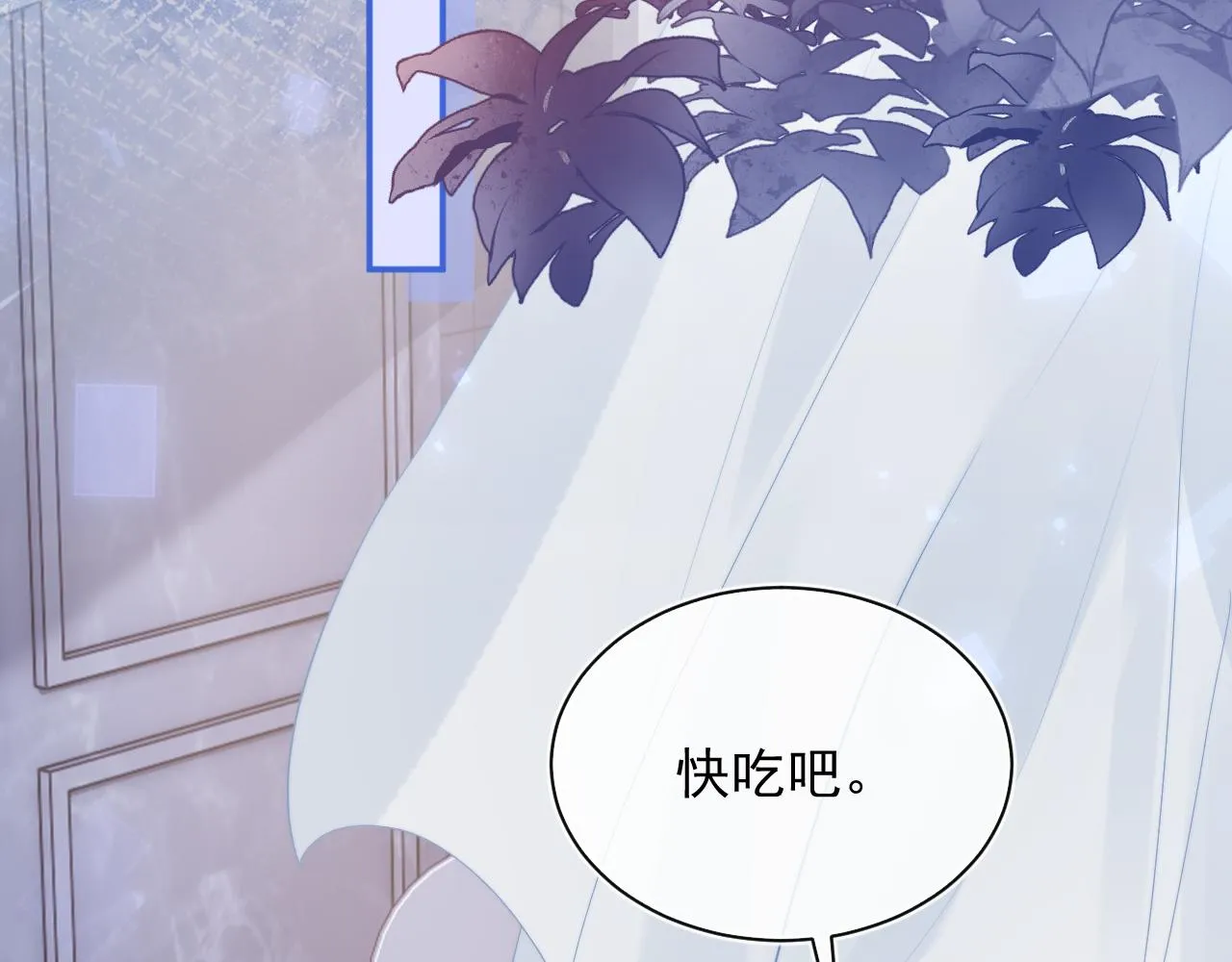 第14话 没有微微，我就不行了 第90页