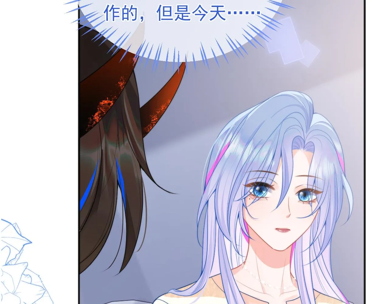 第14话 没有微微，我就不行了 第93页