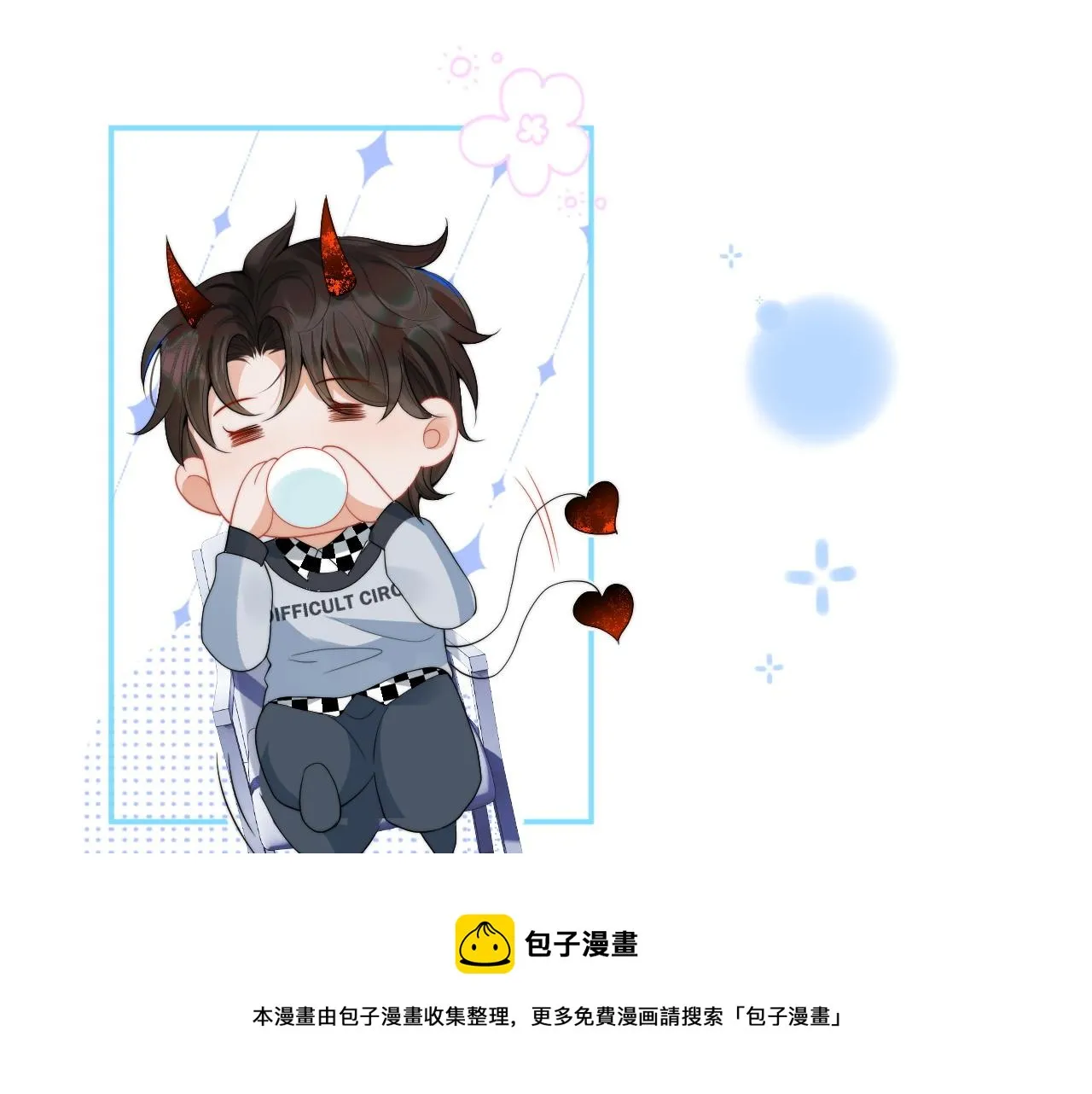 第14话 没有微微，我就不行了 第100页