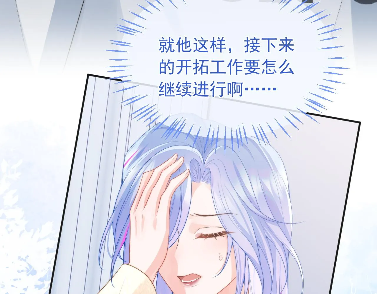 第14话 没有微微，我就不行了 第105页