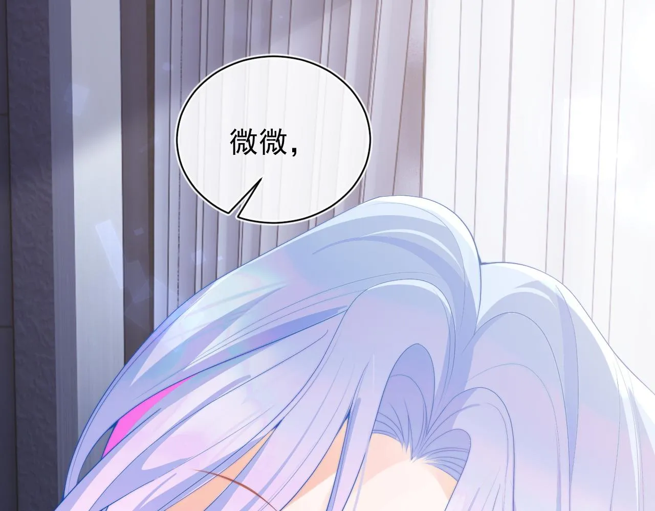 第14话 没有微微，我就不行了 第109页