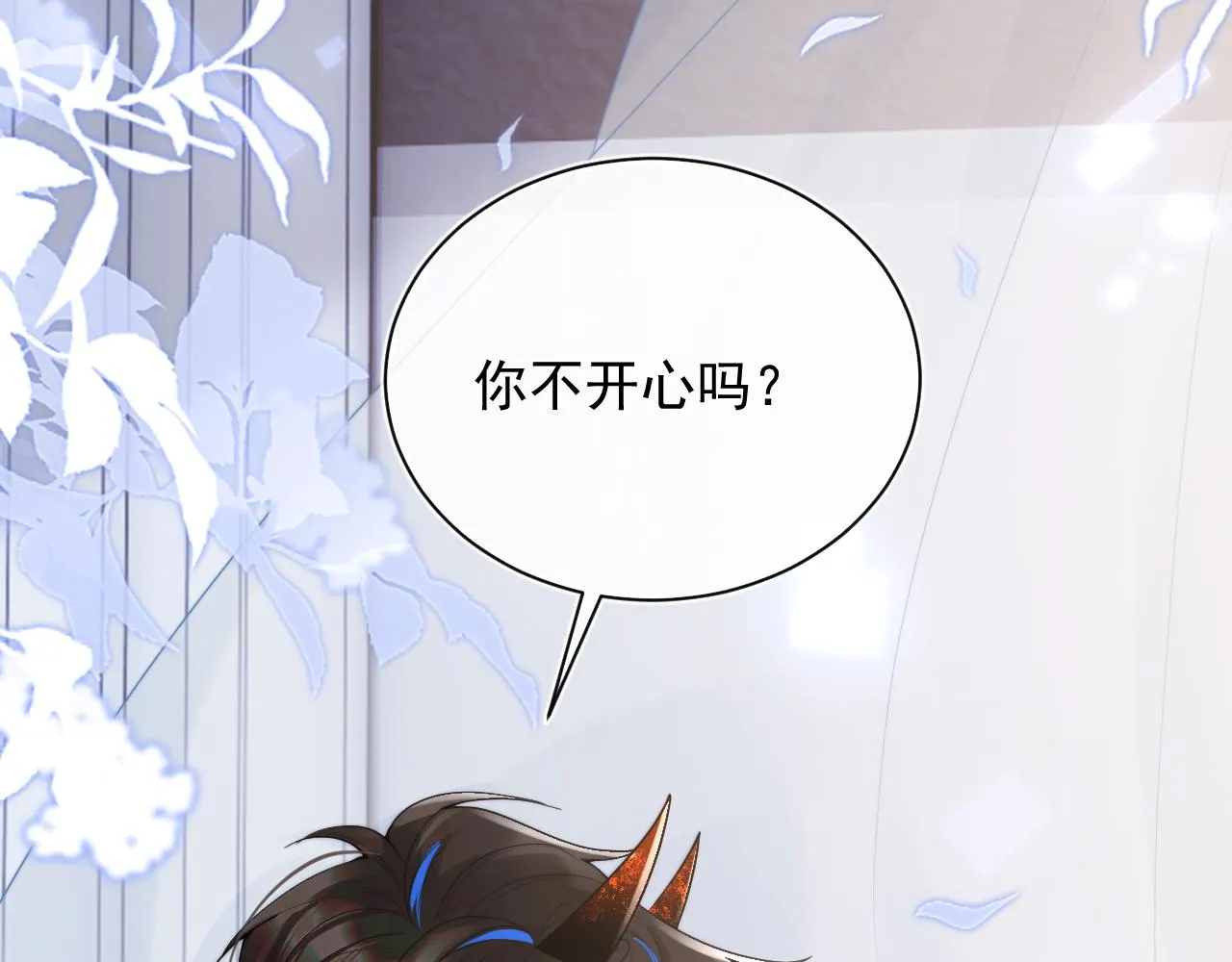 第14话 没有微微，我就不行了 第112页