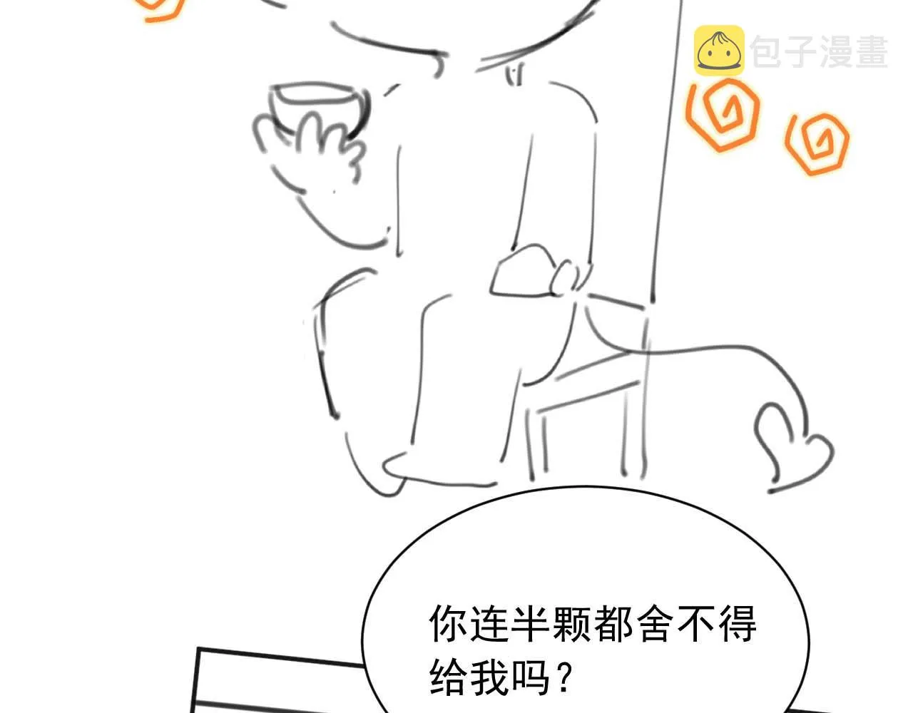 第14话 没有微微，我就不行了 第121页