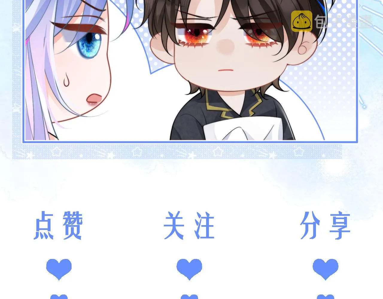 第14话 没有微微，我就不行了 第125页