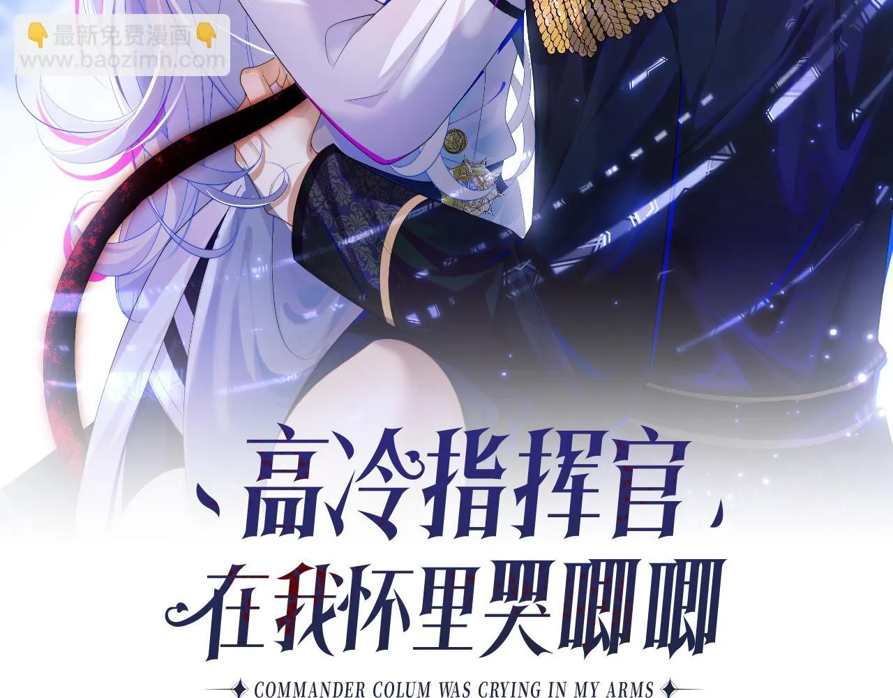第15话 好东西都是微微的！ 第2页