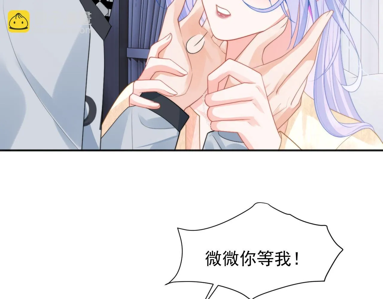 第15话 好东西都是微微的！ 第6页